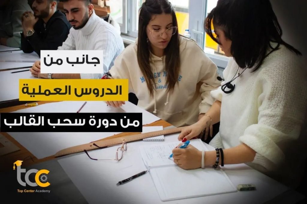 كورسات تصميم الأزياء