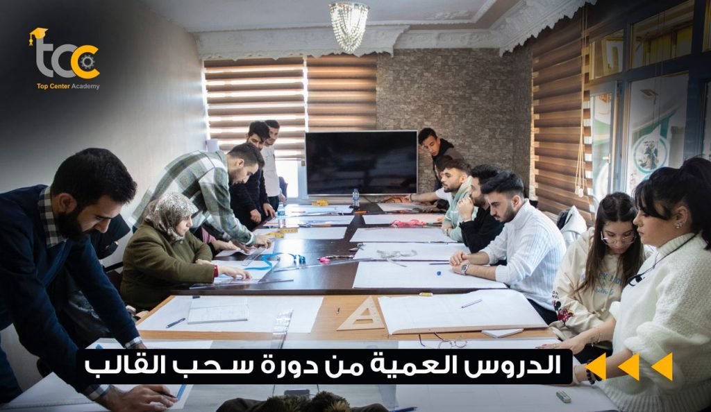 كورسات تصميم الأزياء