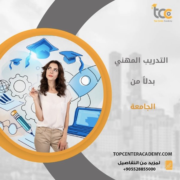 ٥ أسباب للتفكير في التدريب المهني بدلاً من الجامعة