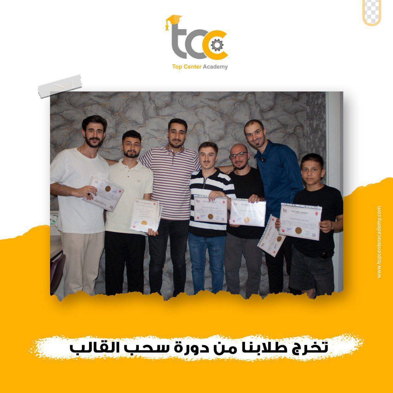 تخرج طلابنا من دورة سحب القالب