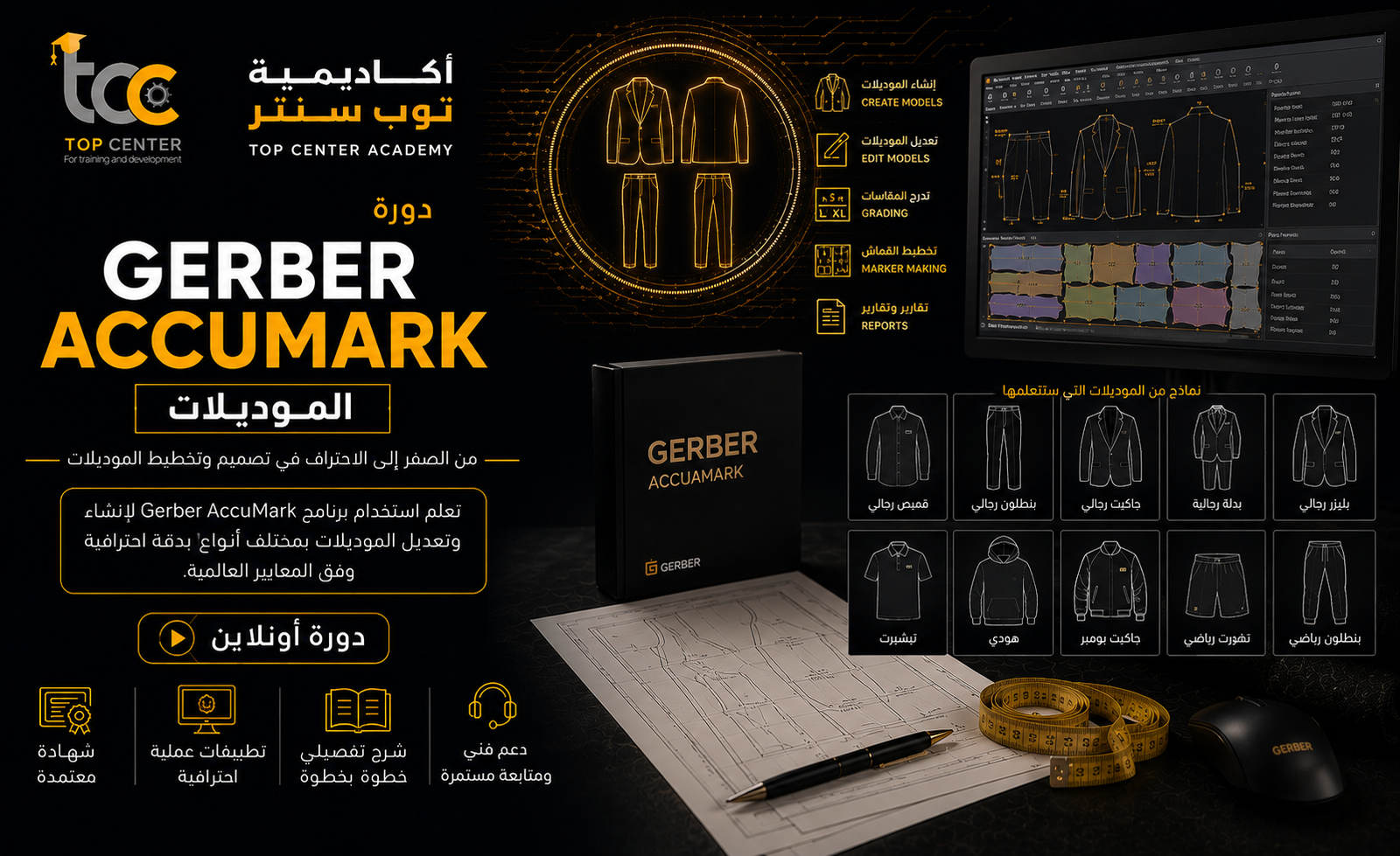 كورس الغيربر 2